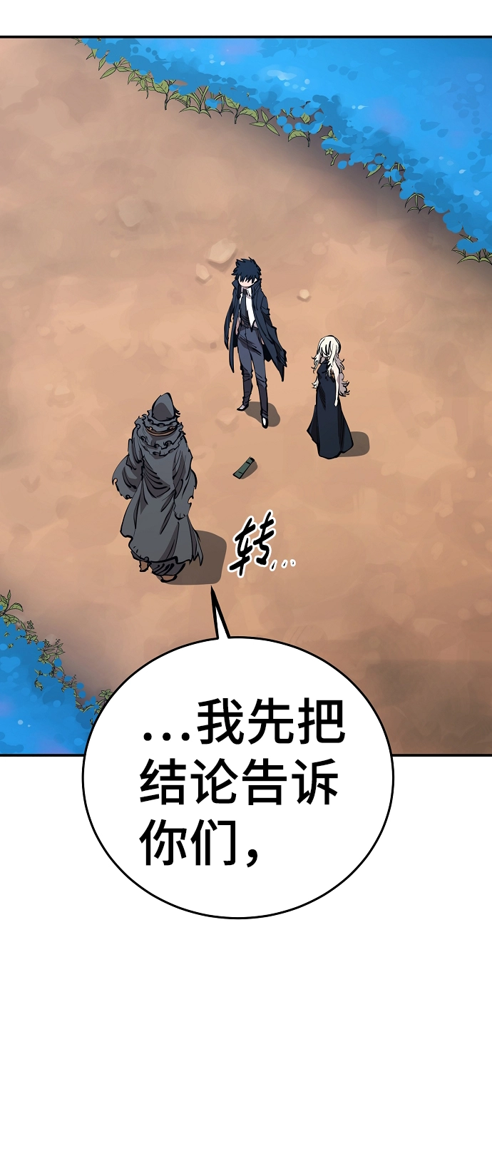 第81话 第73页