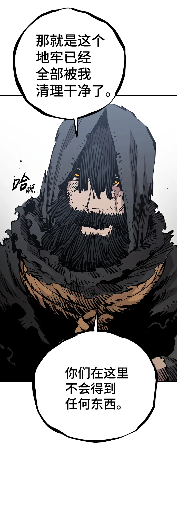 第81话 第74页