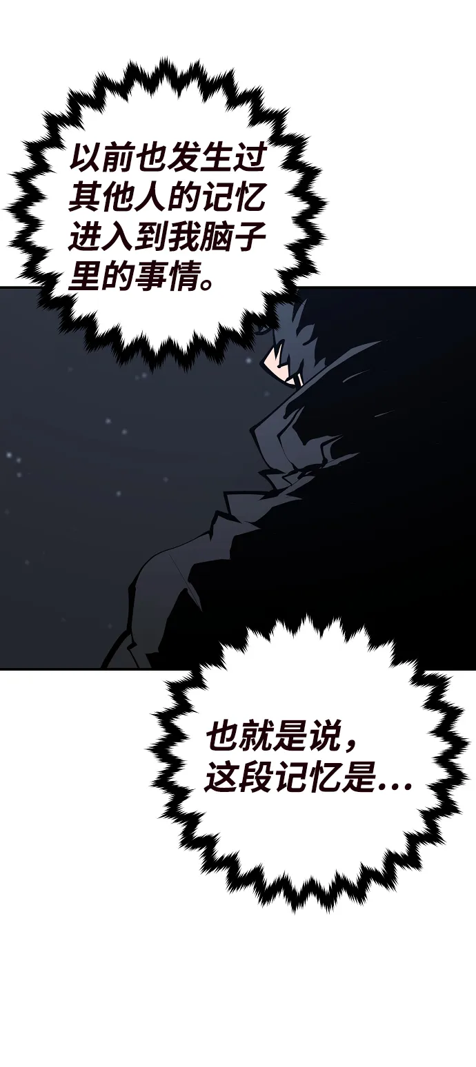 第82话 第6页