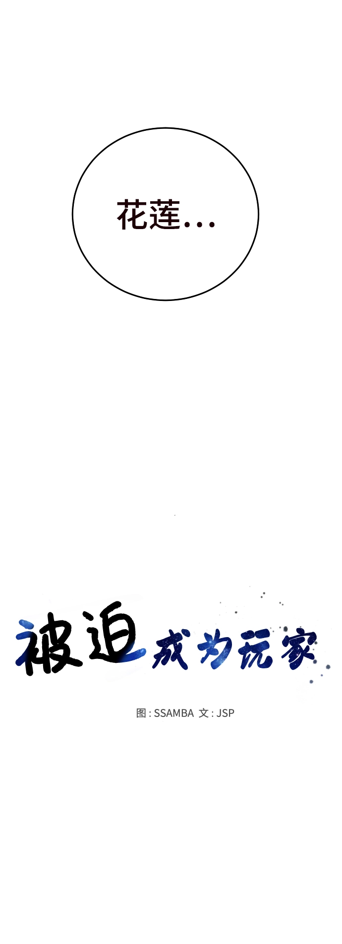 第82话 第11页