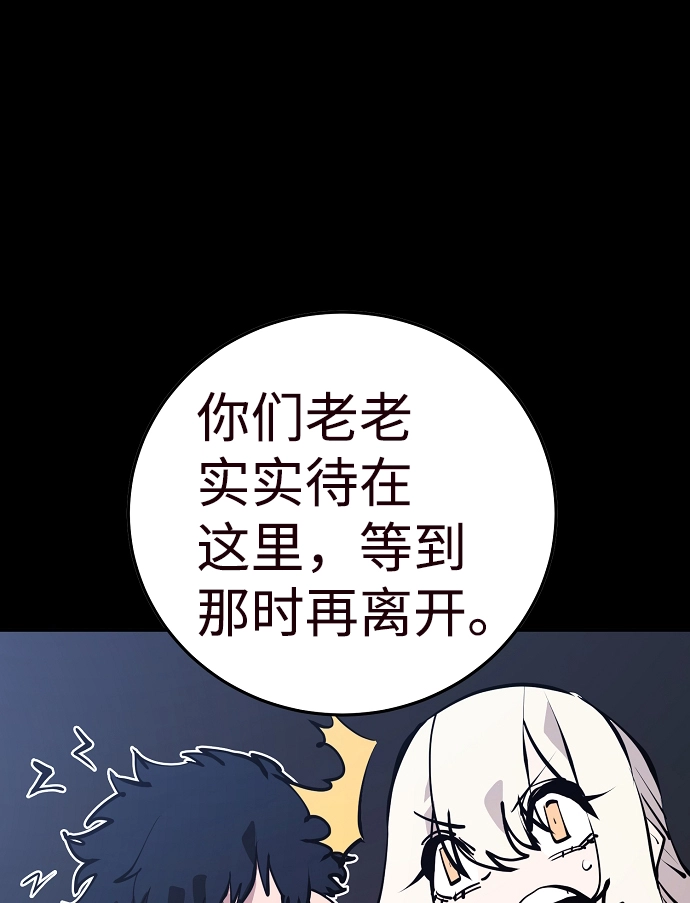 第82话 第14页