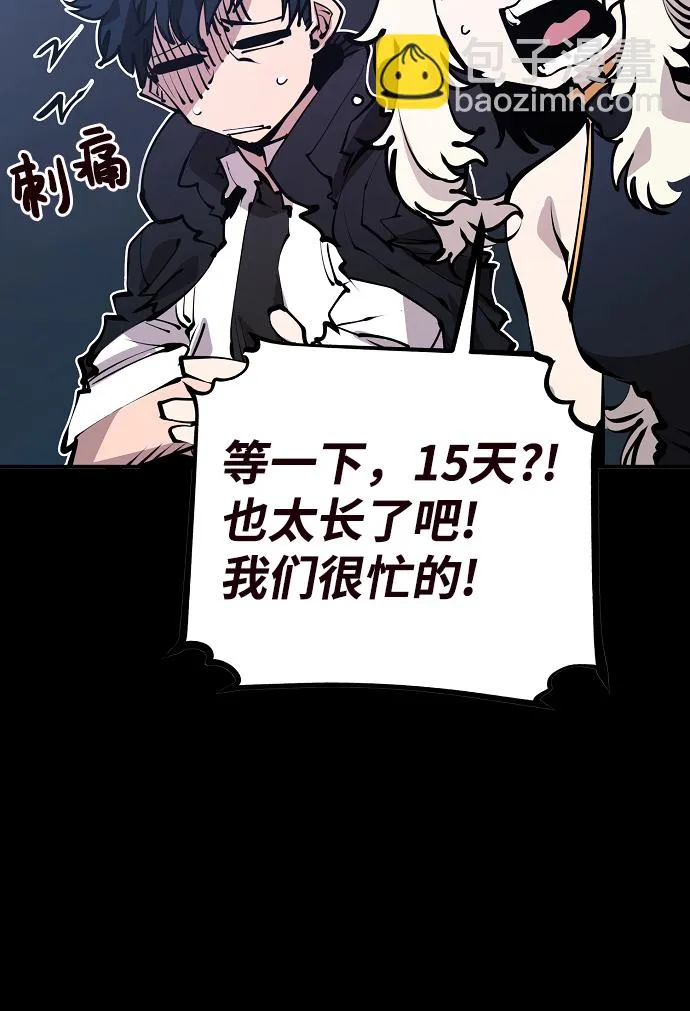 第82话 第15页