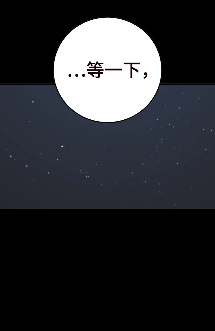 第82话 第17页