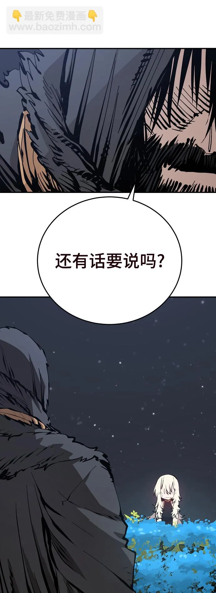 第82话 第23页