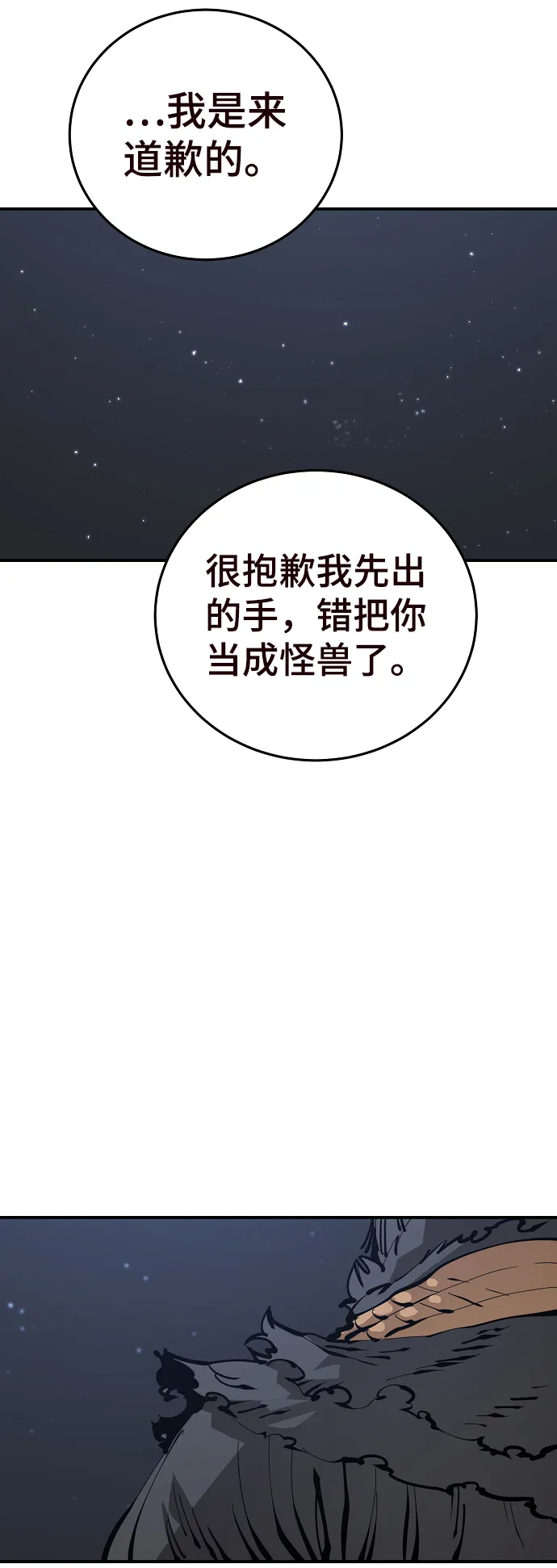 第82话 第26页