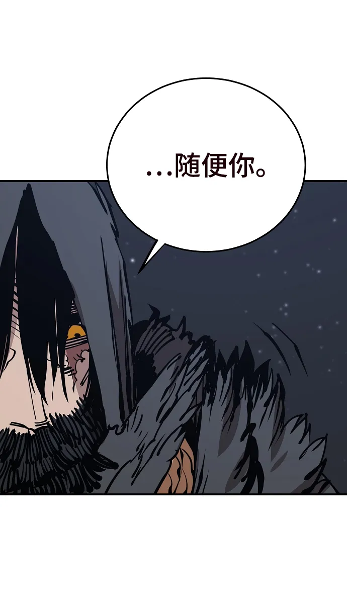 第82话 第29页