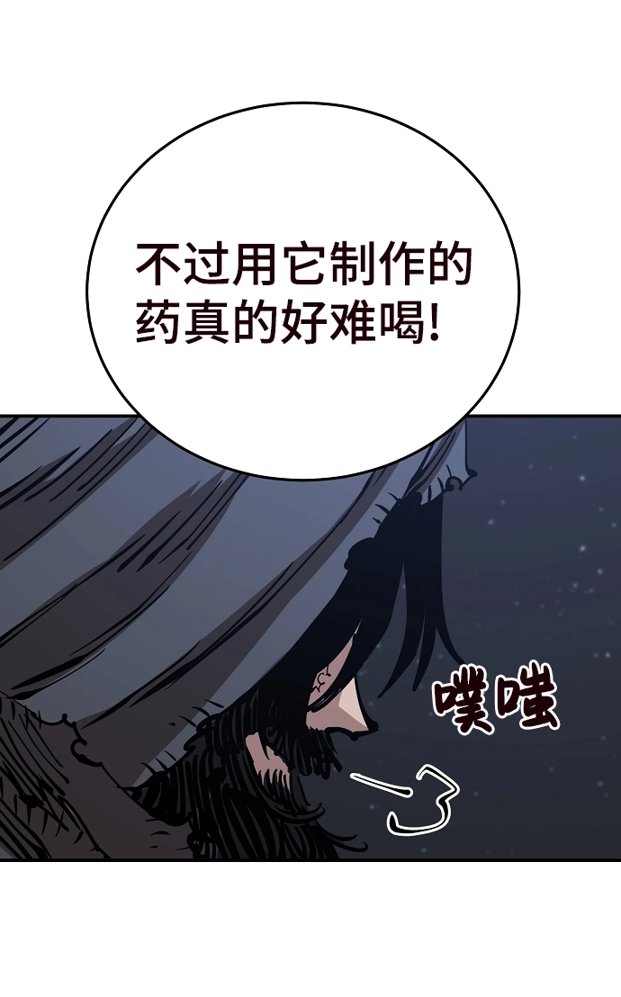 第82话 第32页