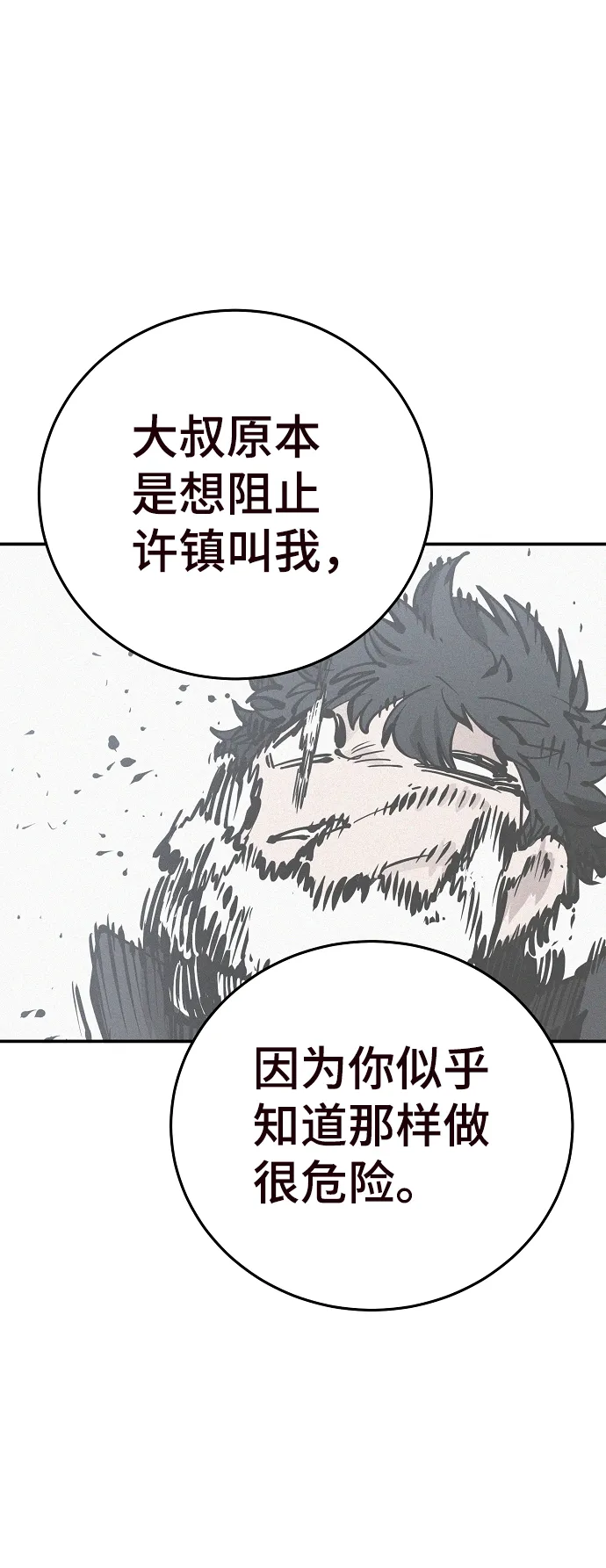 第82话 第35页