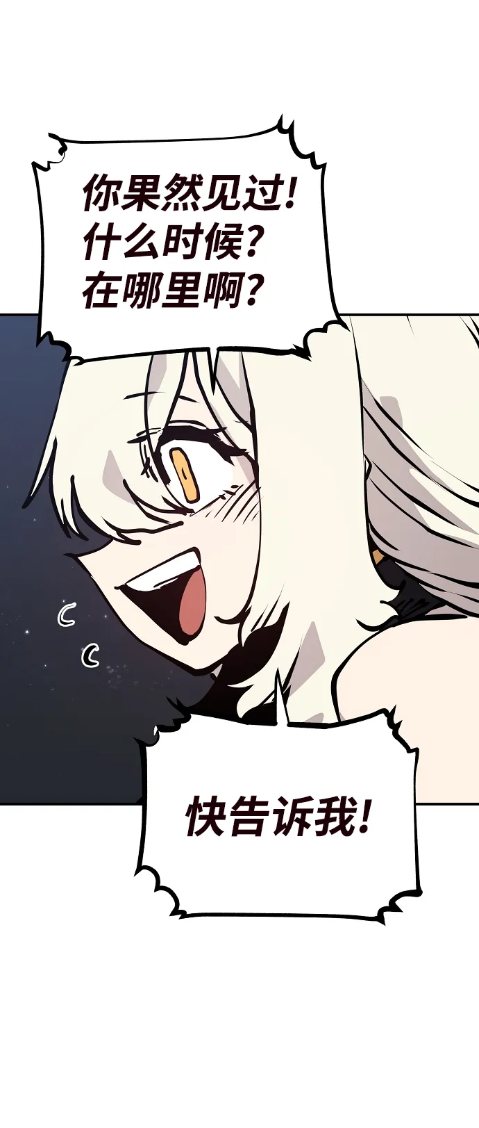 第82话 第38页