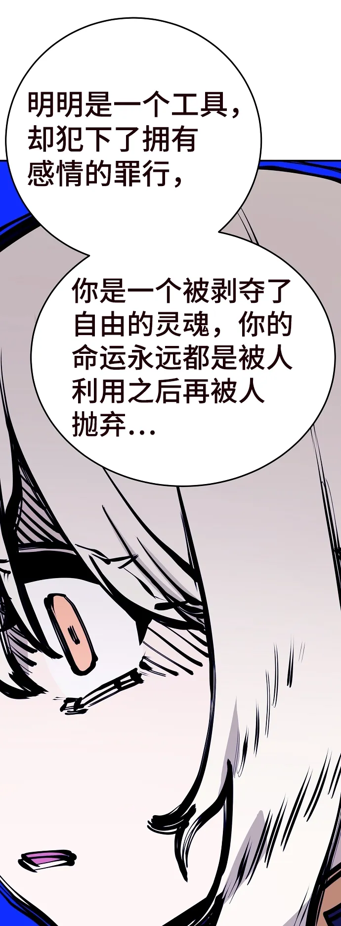 第82话 第43页