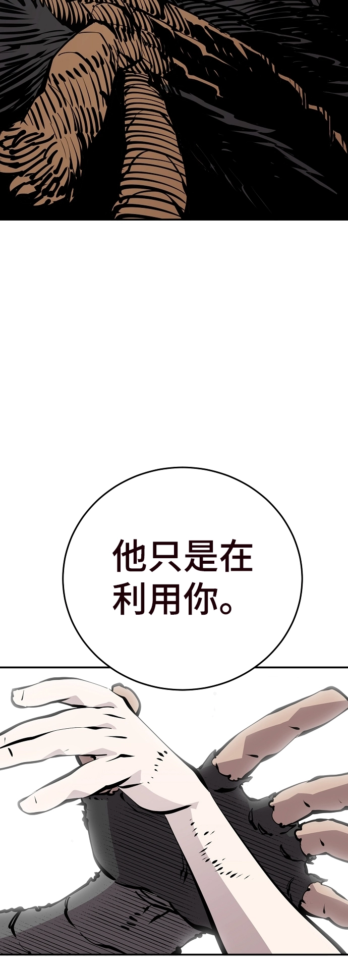 第82话 第45页