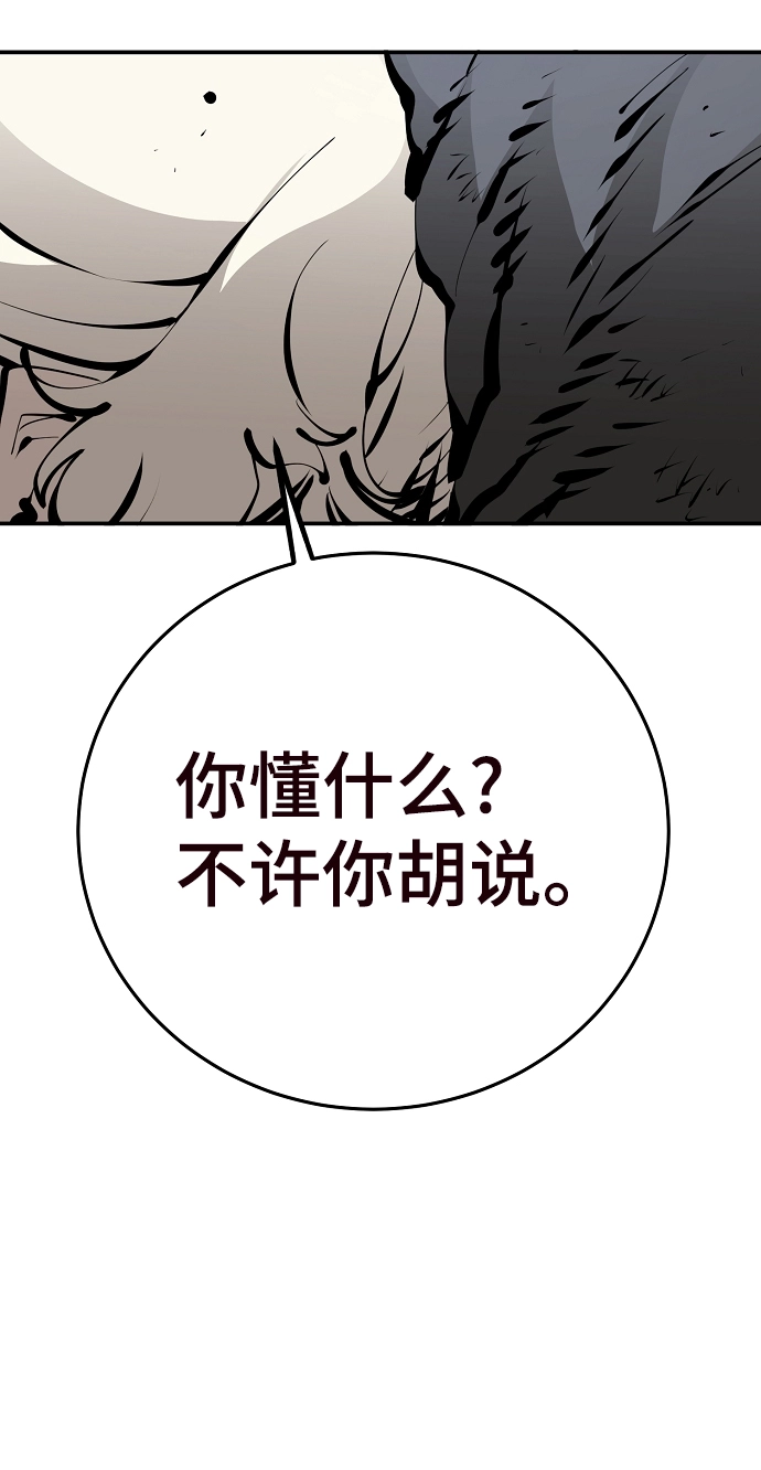 第82话 第50页