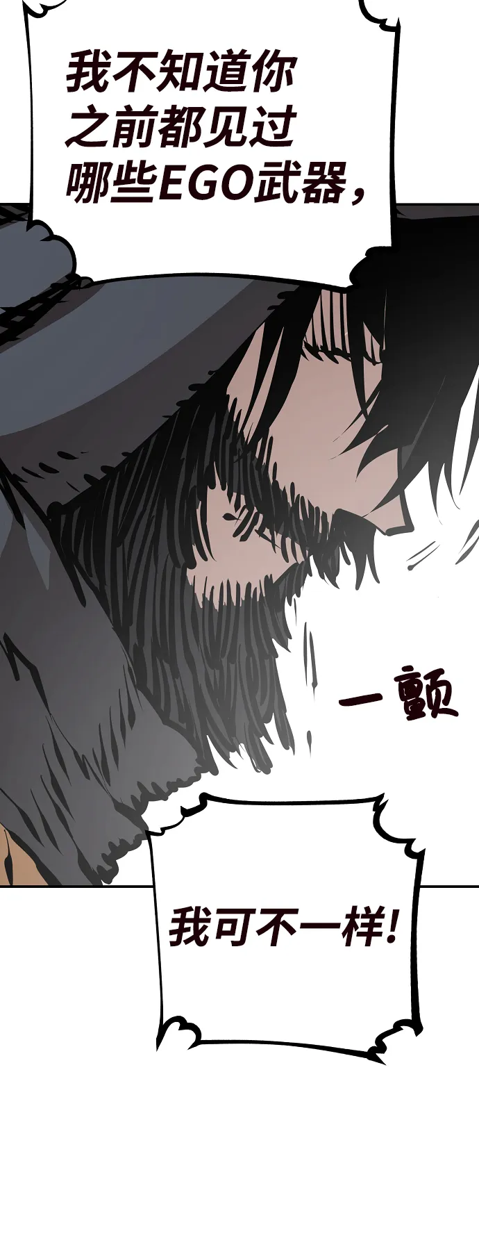 第82话 第52页