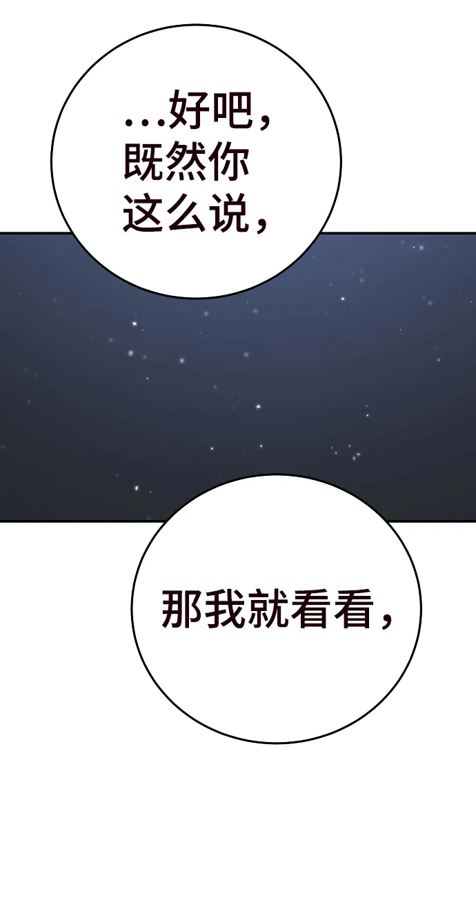 第82话 第60页