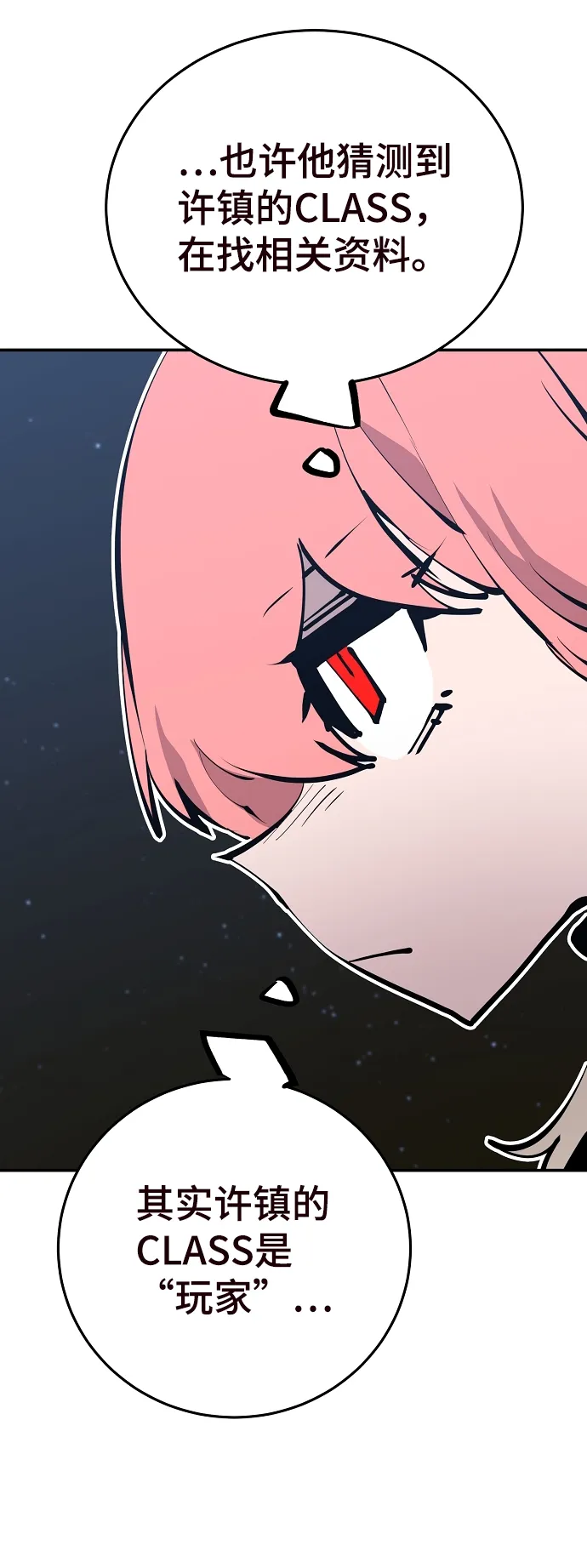 第82话 第69页