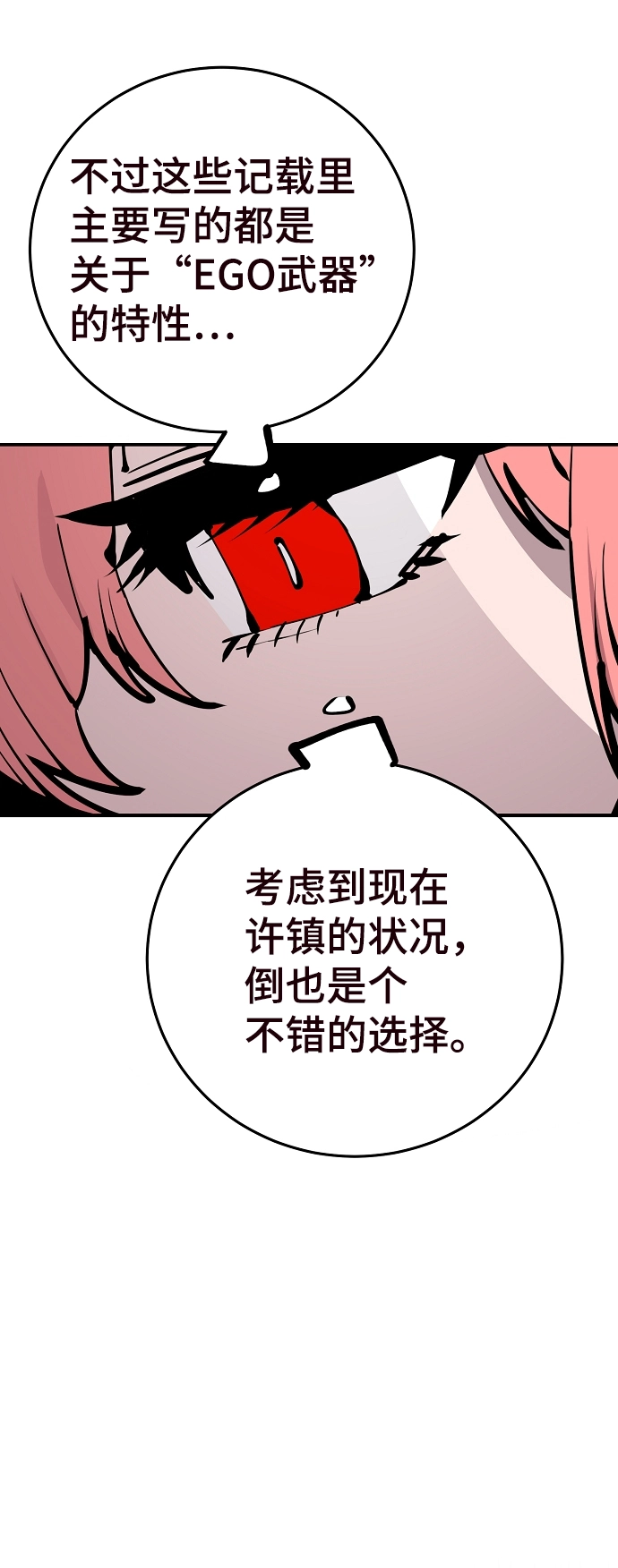 第82话 第70页