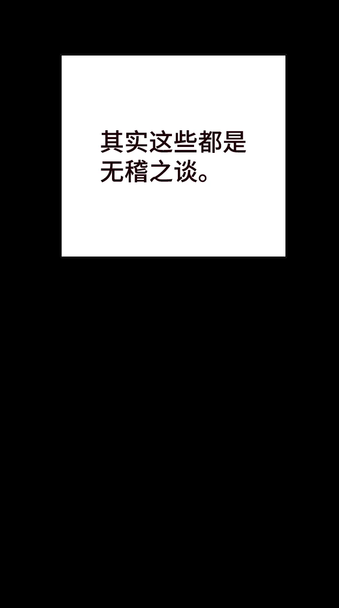 第82话 第75页