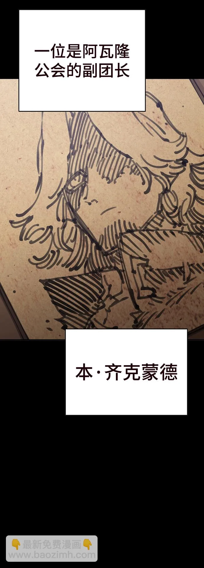 第82话 第79页