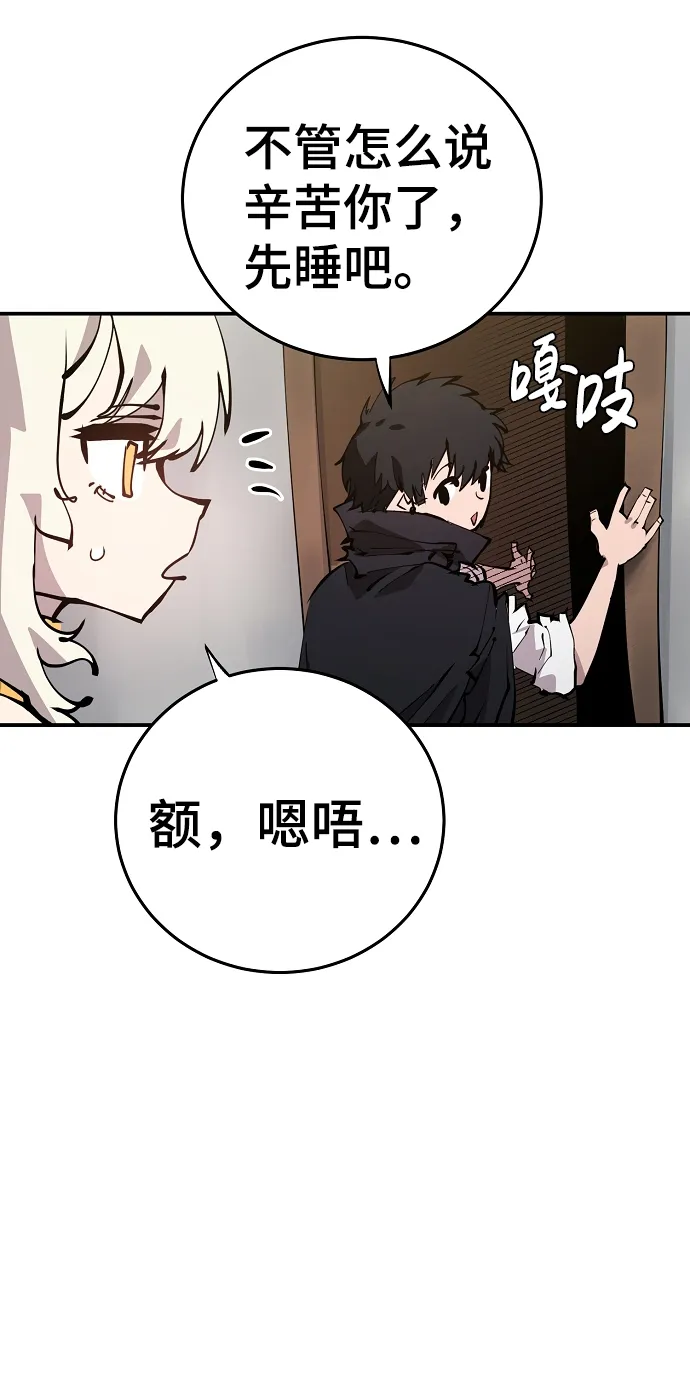 第83话 第5页