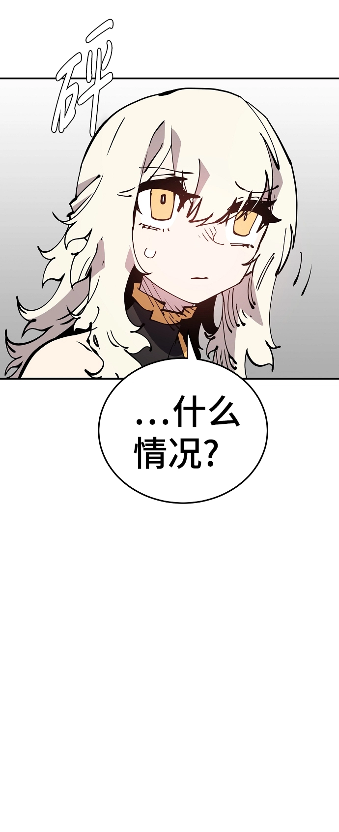 第83话 第6页