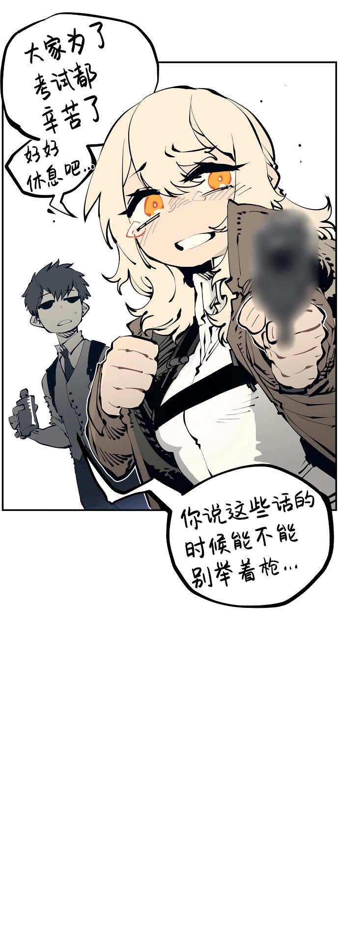 第83话 第10页