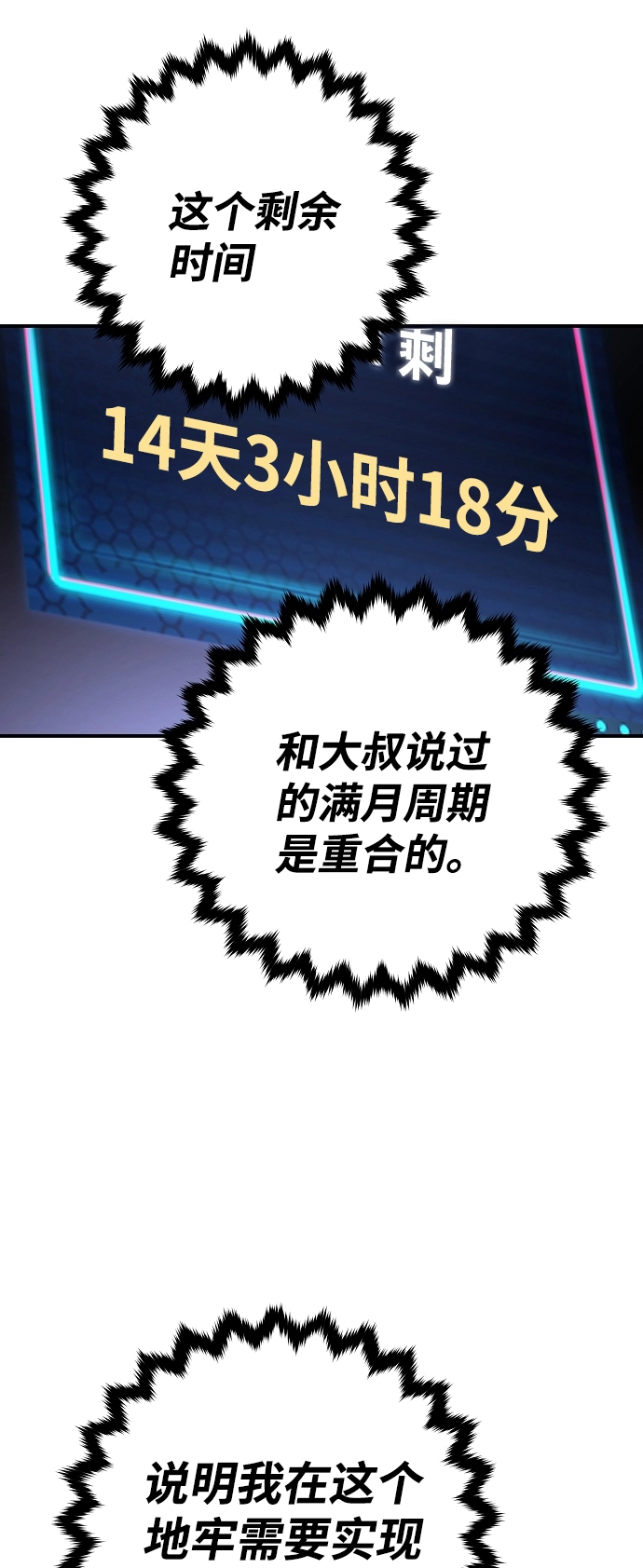 第83话 第13页