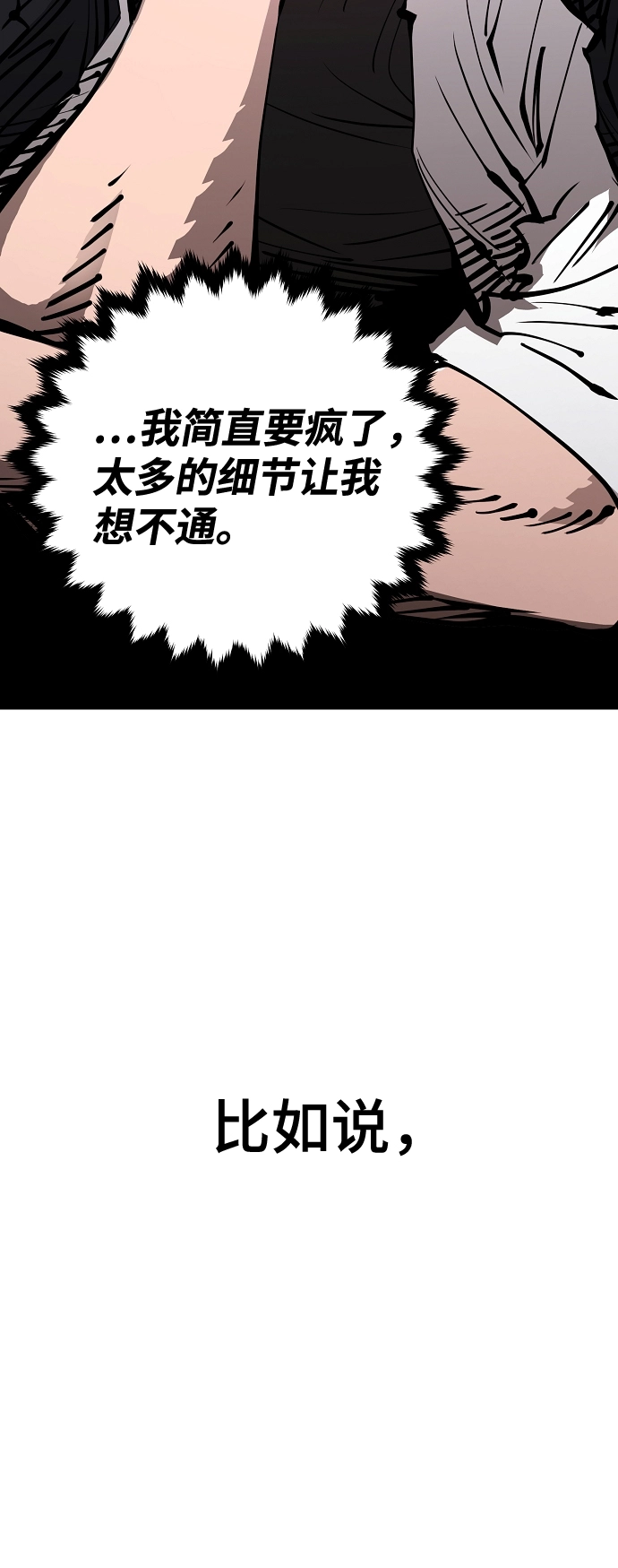 第83话 第15页