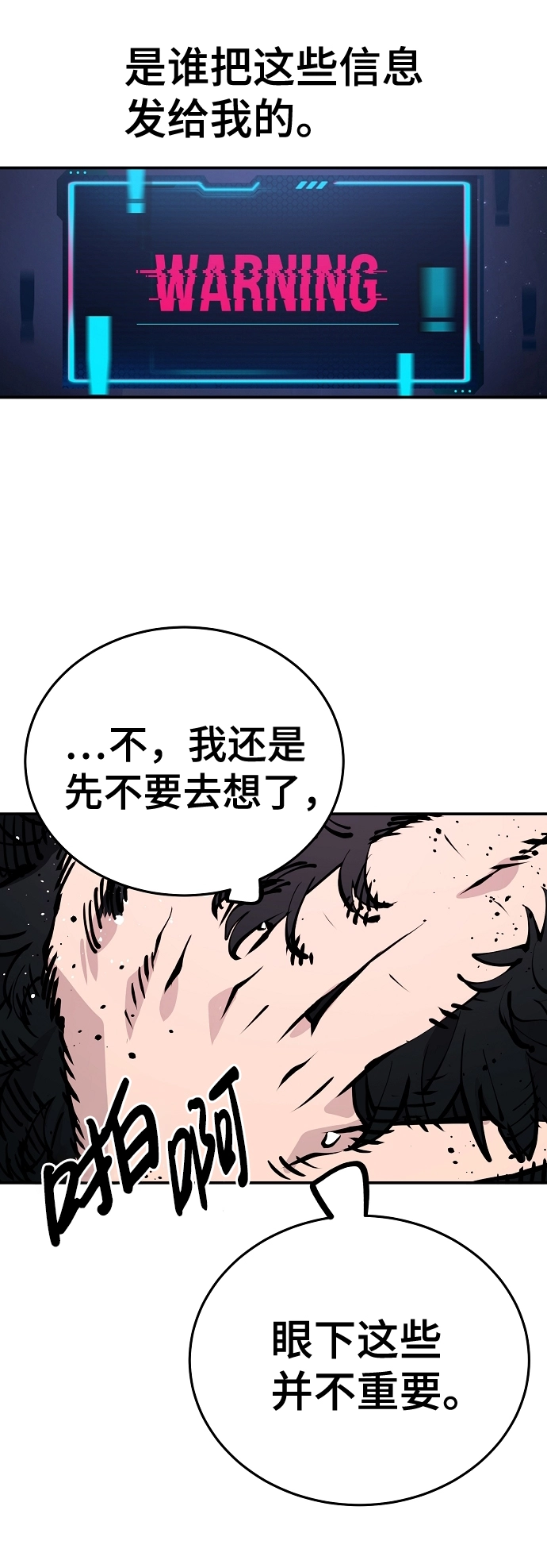 第83话 第16页