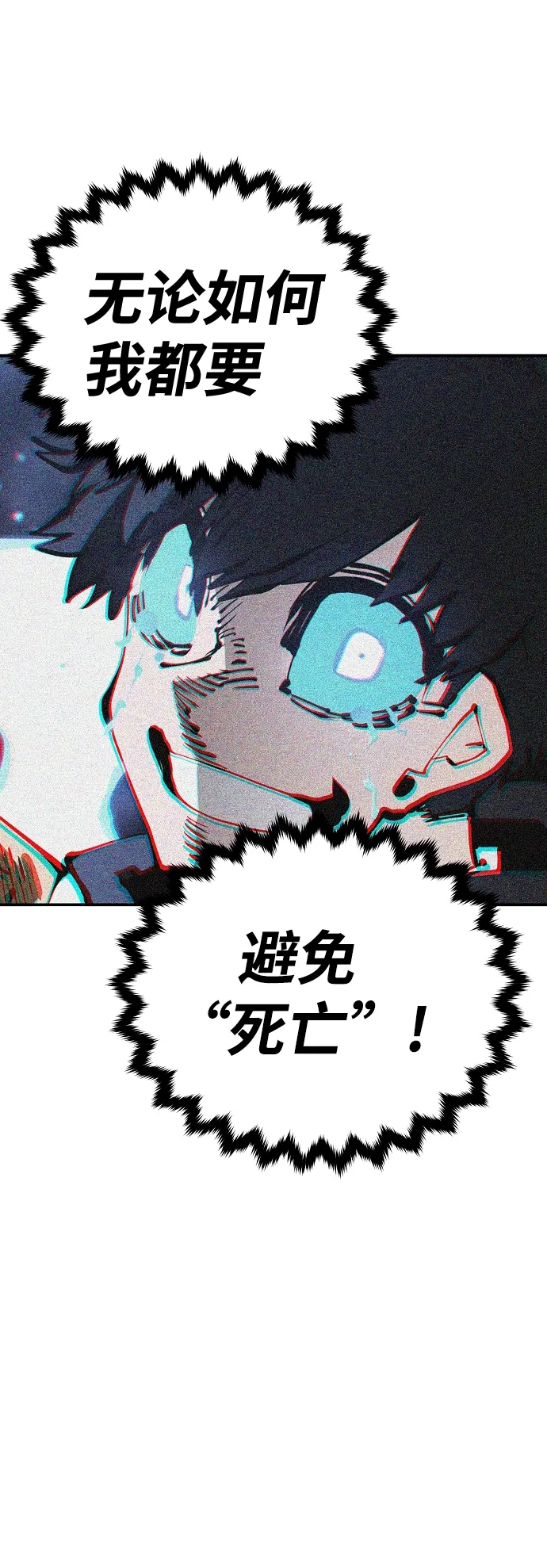 第83话 第18页