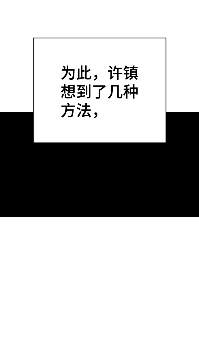 第83话 第19页
