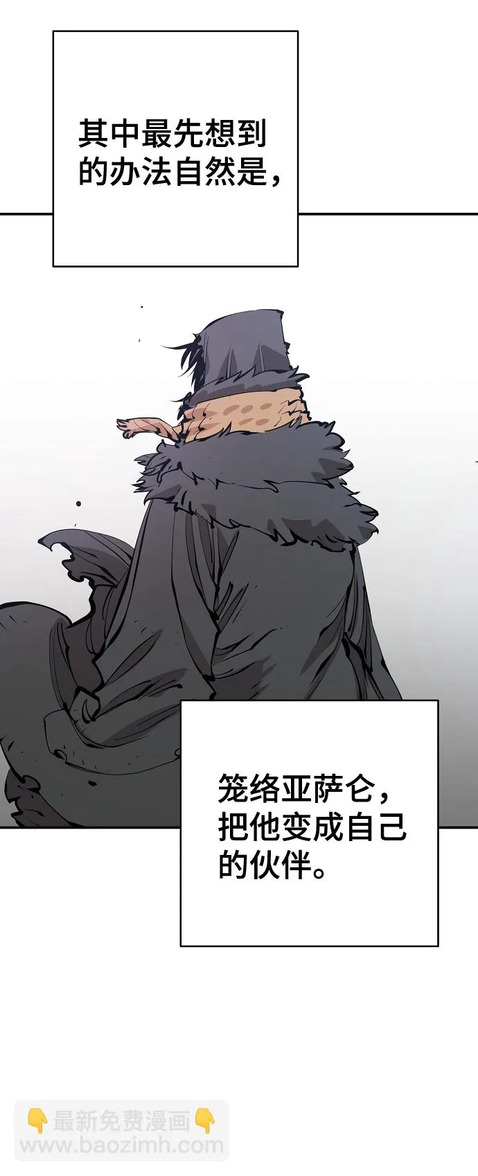 第83话 第20页