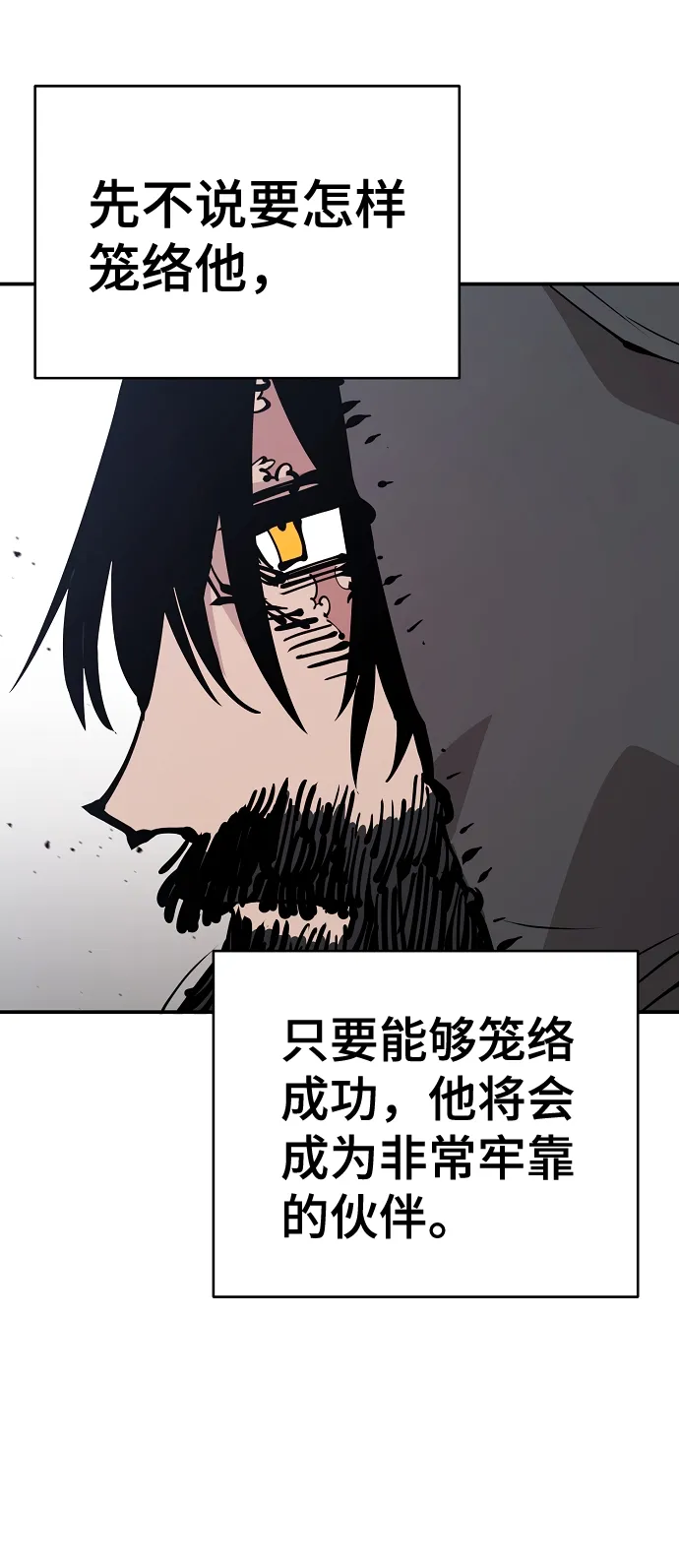 第83话 第21页