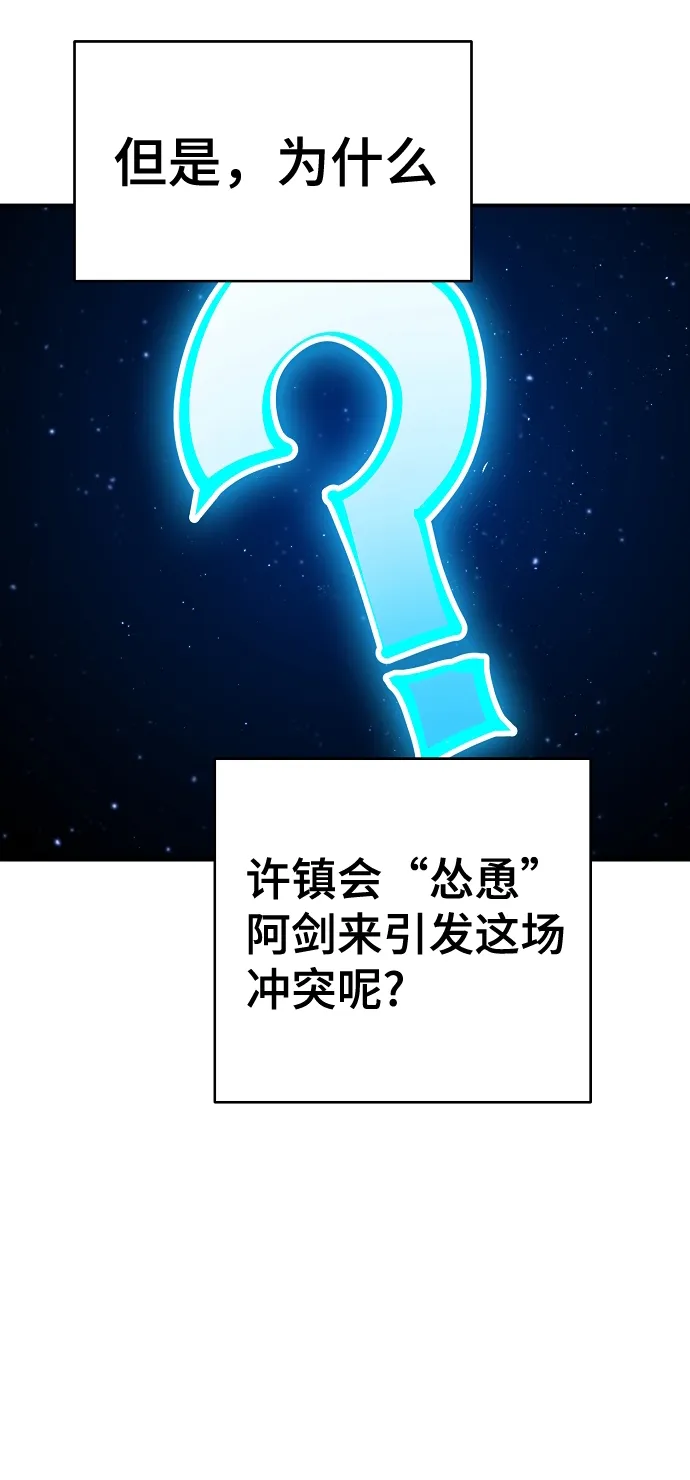 第83话 第22页