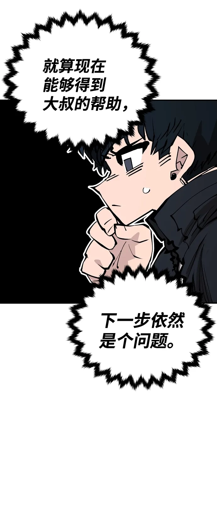 第83话 第24页