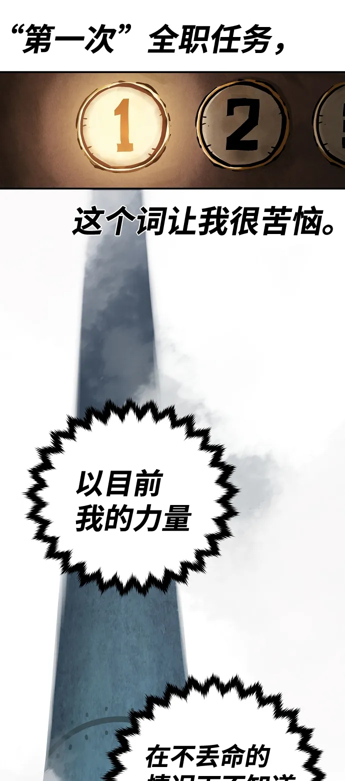 第83话 第25页