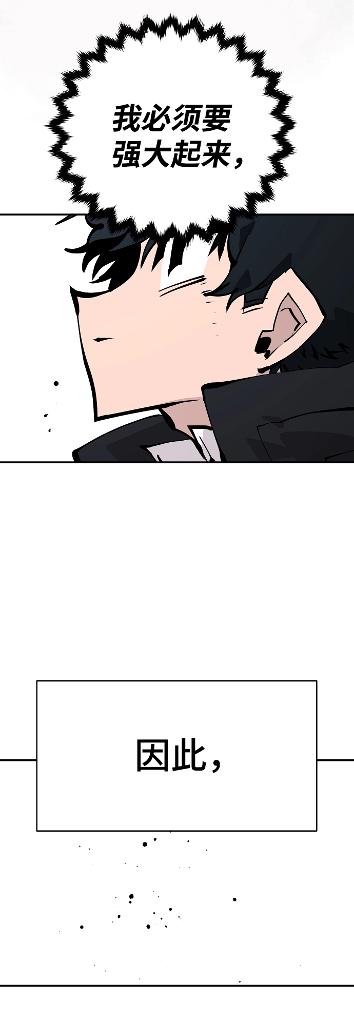 第83话 第27页