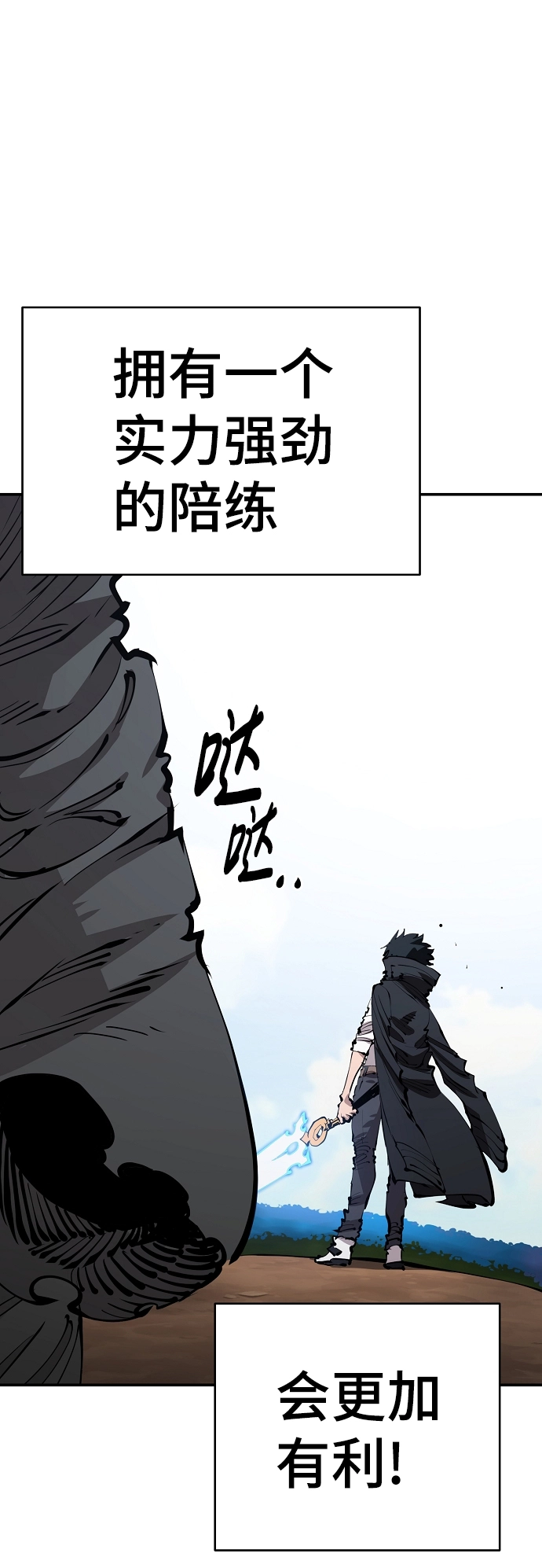 第83话 第28页