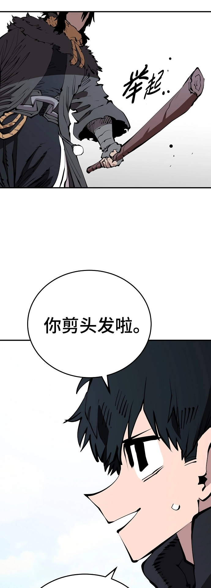 第83话 第30页