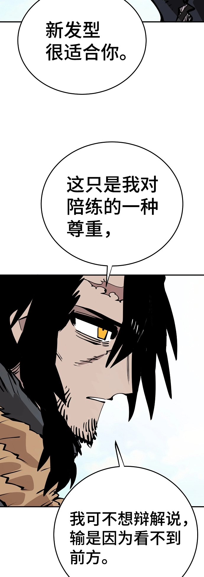 第83话 第31页