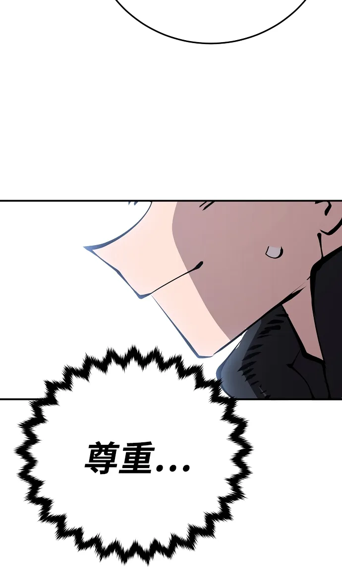 第83话 第32页