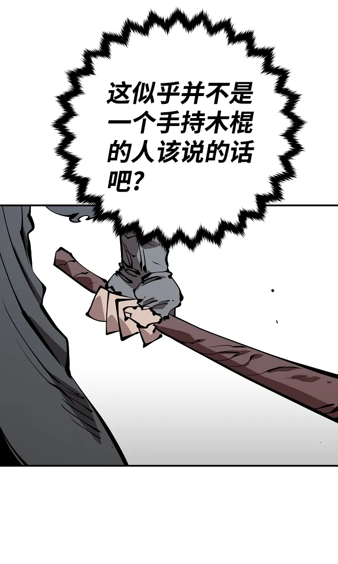 第83话 第33页
