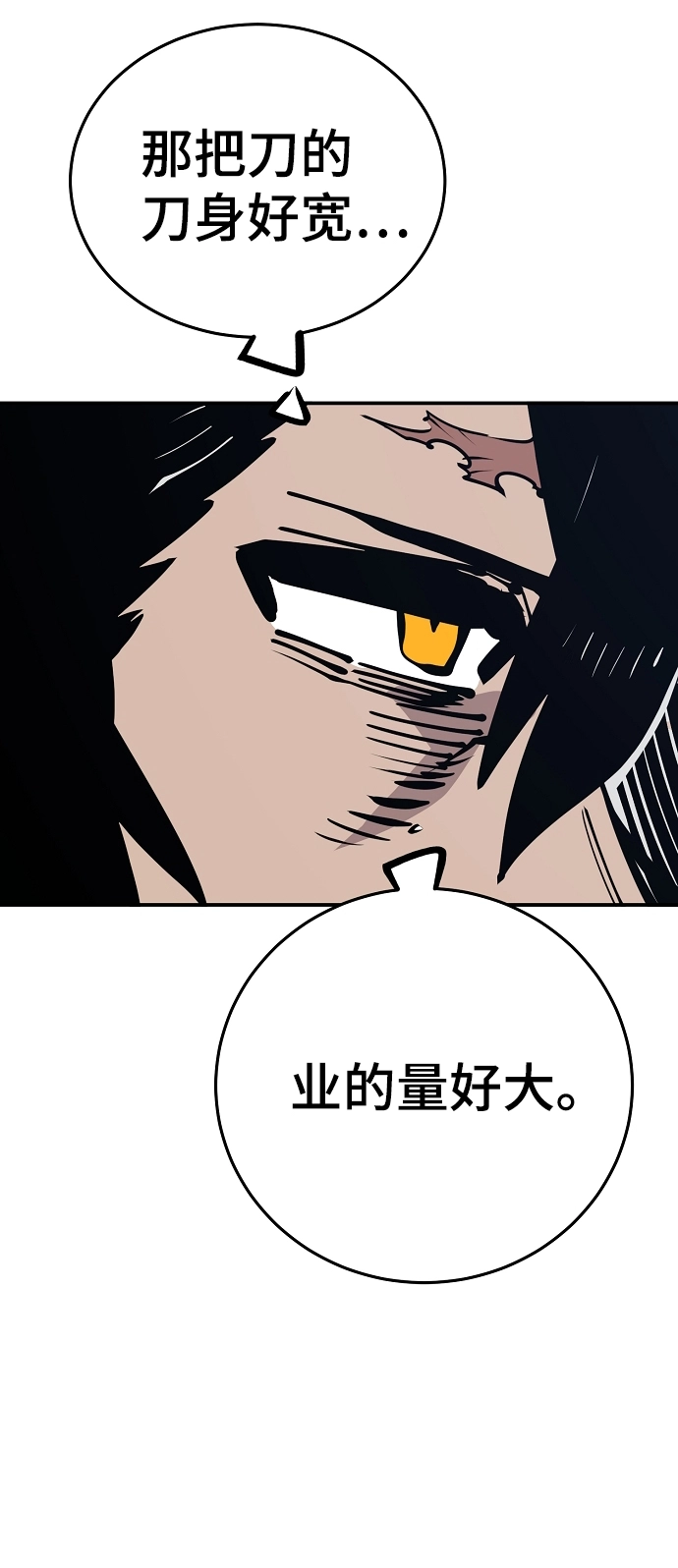 第83话 第35页