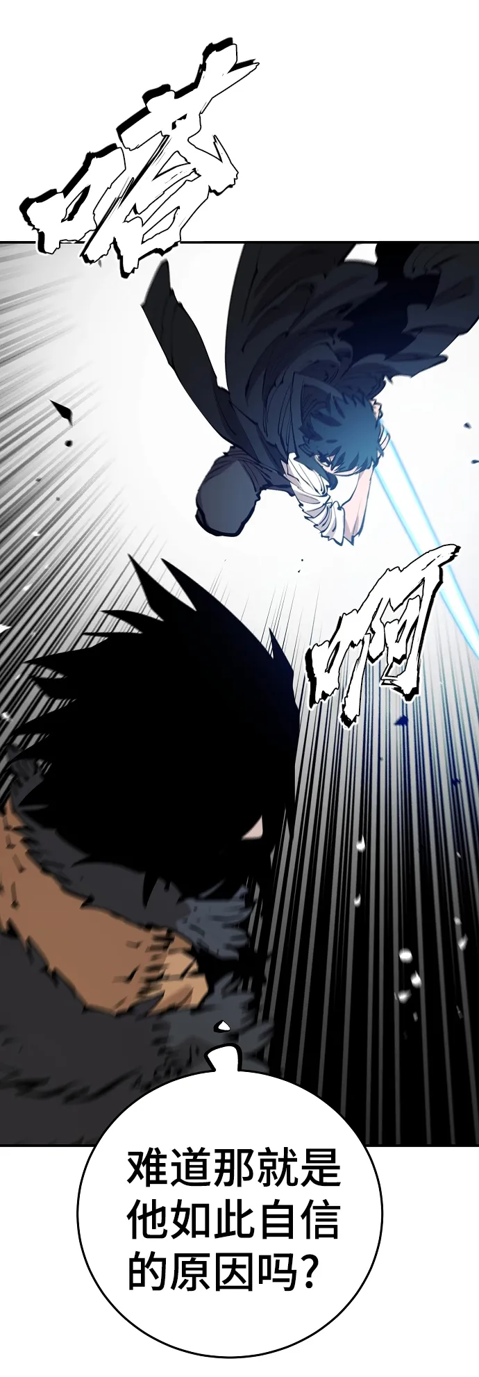 第83话 第36页