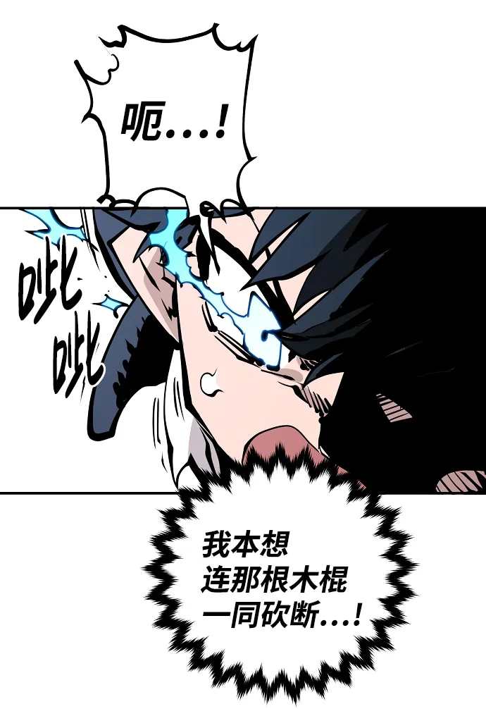 第83话 第46页