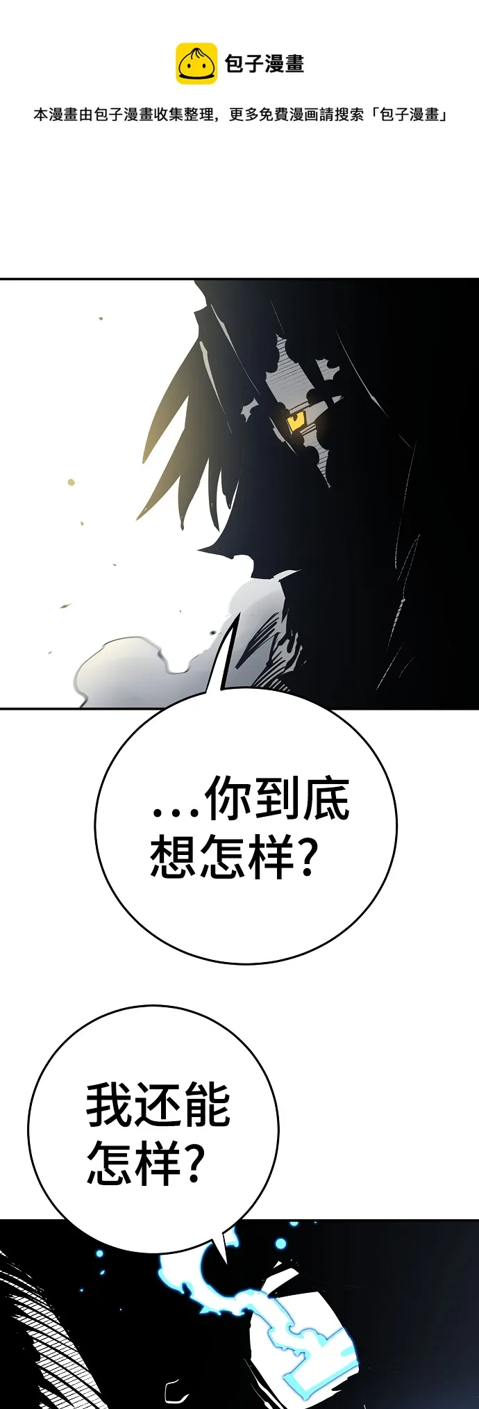 第83话 第50页