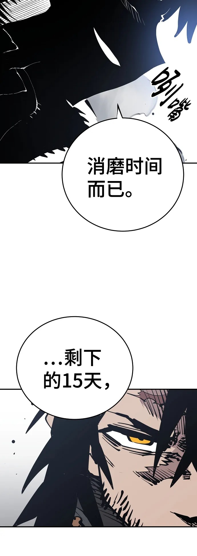 第83话 第51页