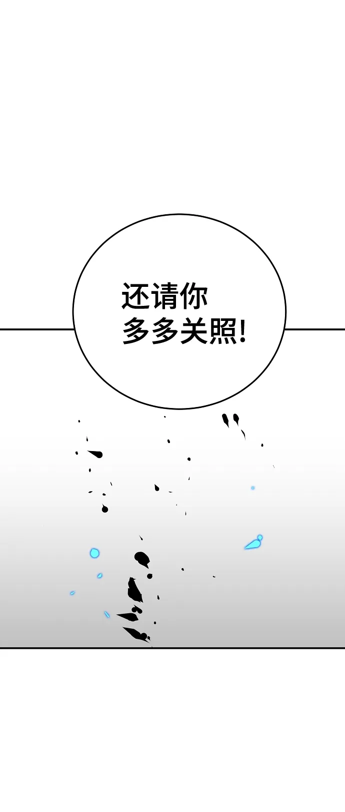 第83话 第52页