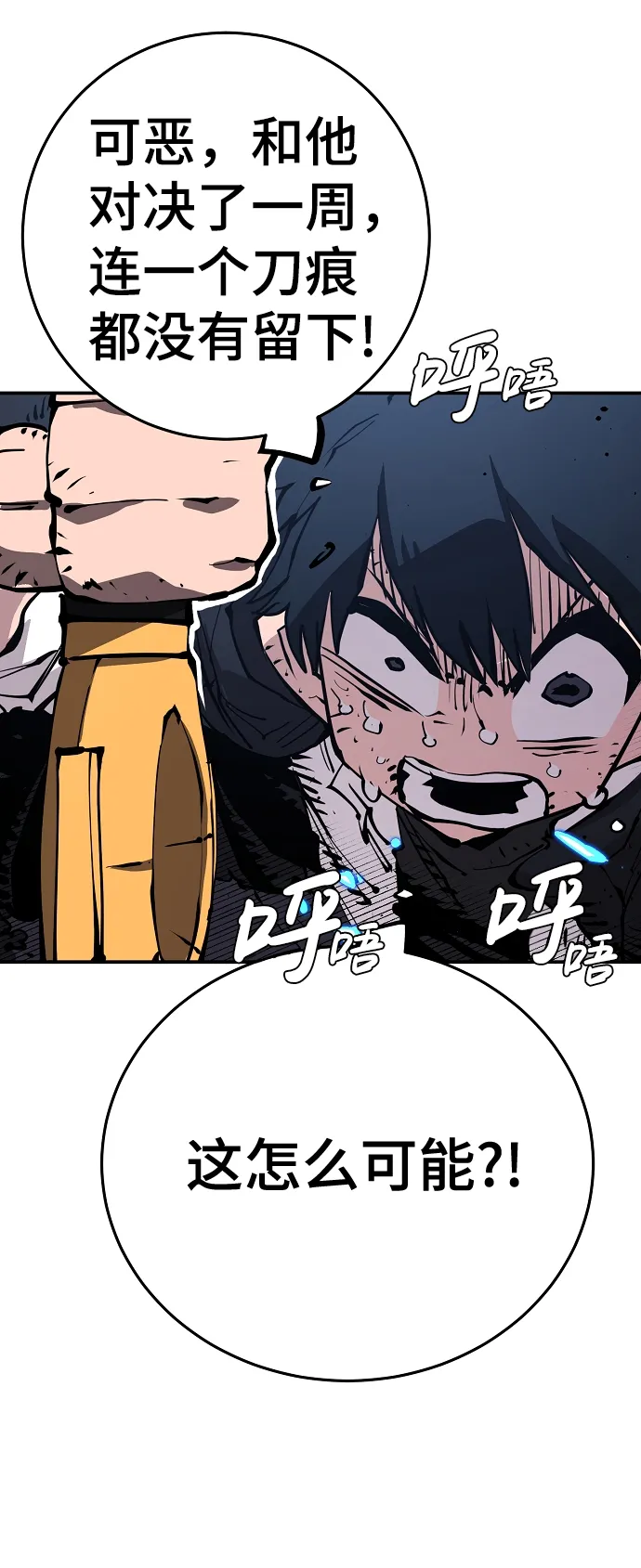 第83话 第56页