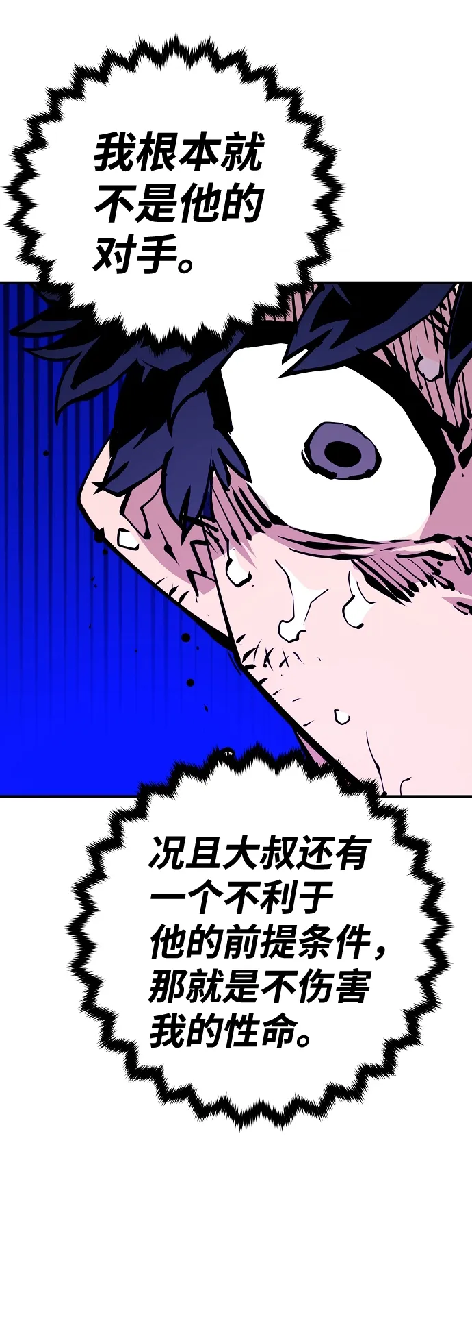 第83话 第57页