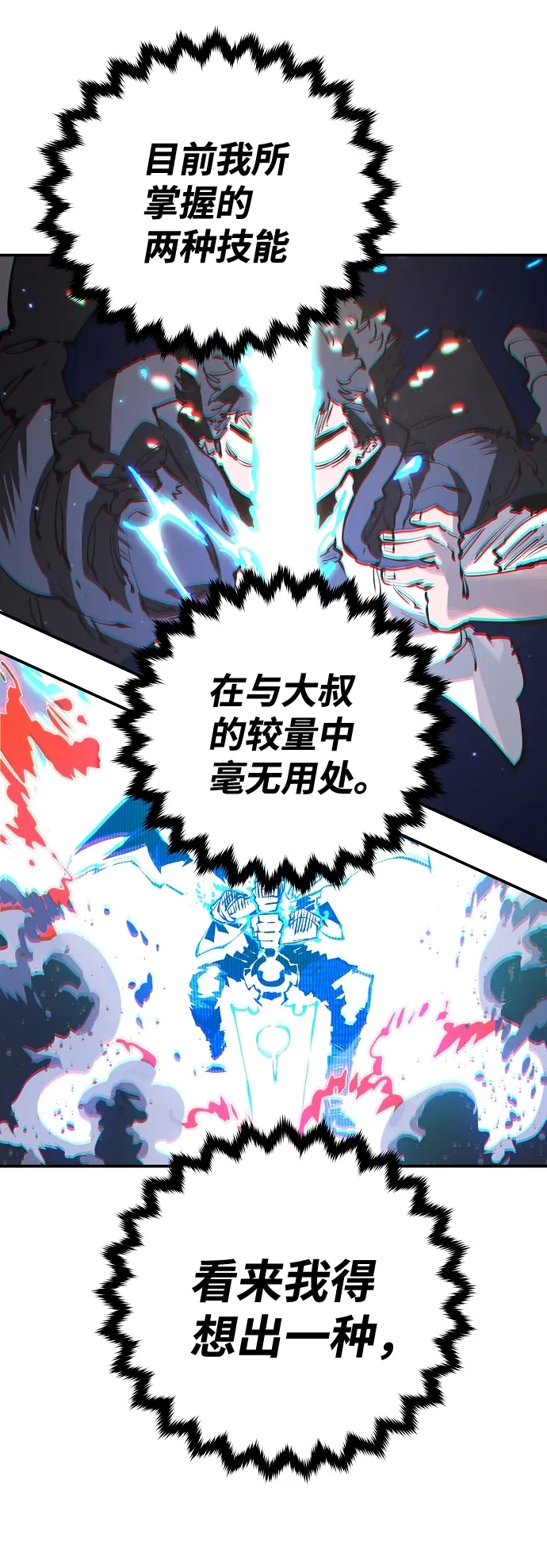第83话 第58页
